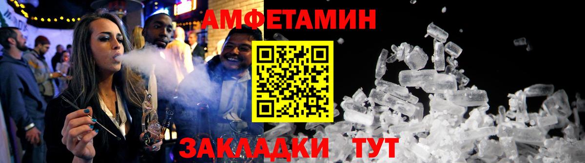 Амфетамин Розовый  АМФ  Новочебоксарск  Вход с VPN 