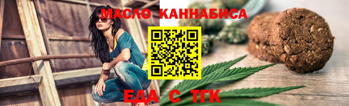 Еда ТГК марихуана  Вход с VPN  Новочебоксарск 