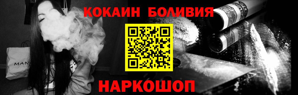 Новочебоксарск  COCAIN 99%  Вход с VPN 