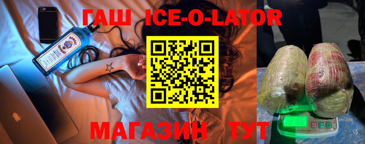 ГАШИШ hashish  Гашиш ice o lator  Вход с VPN  Новочебоксарск 