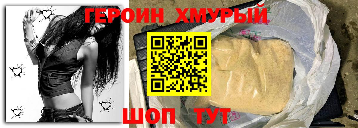 Новочебоксарск  Героин гречка  Героин  Вход с VPN 