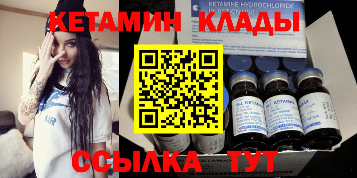 blacksprut   Кетамин VHQ  КЕТАМИН ketamine  Вход с VPN  Новочебоксарск 