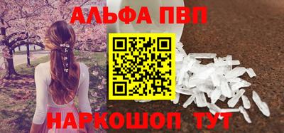 альфа пвп VHQ Тулун