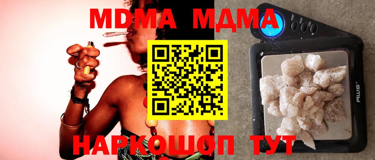 MDMA молли  Вход с VPN  МДМА VHQ  MDMA  Новочебоксарск 