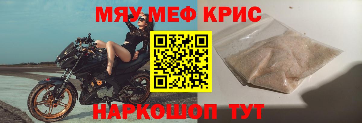 Мефедрон мука Новочебоксарск