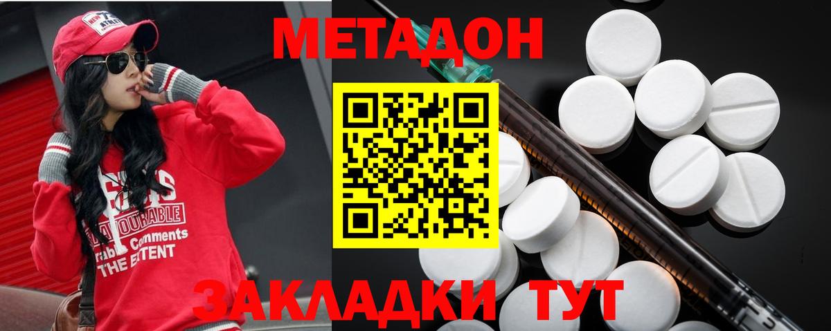 Новочебоксарск  Метадон methadone  МЕТАДОН кристалл  Вход с VPN 