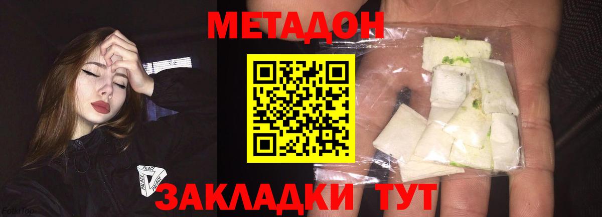 Метадон мёд Новочебоксарск