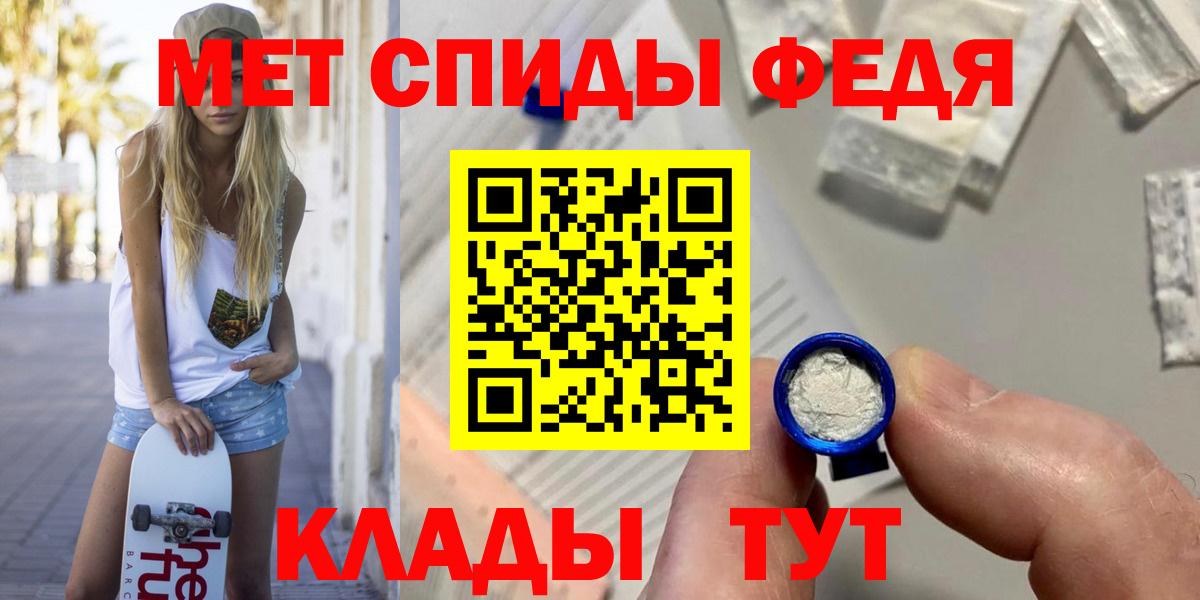 МЕТАМФЕТАМИН Декстрометамфетамин 99.9%  Метамфетамин  Новочебоксарск  Вход с VPN 