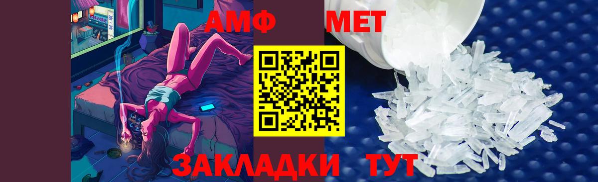 Первитин Methamphetamine Новочебоксарск