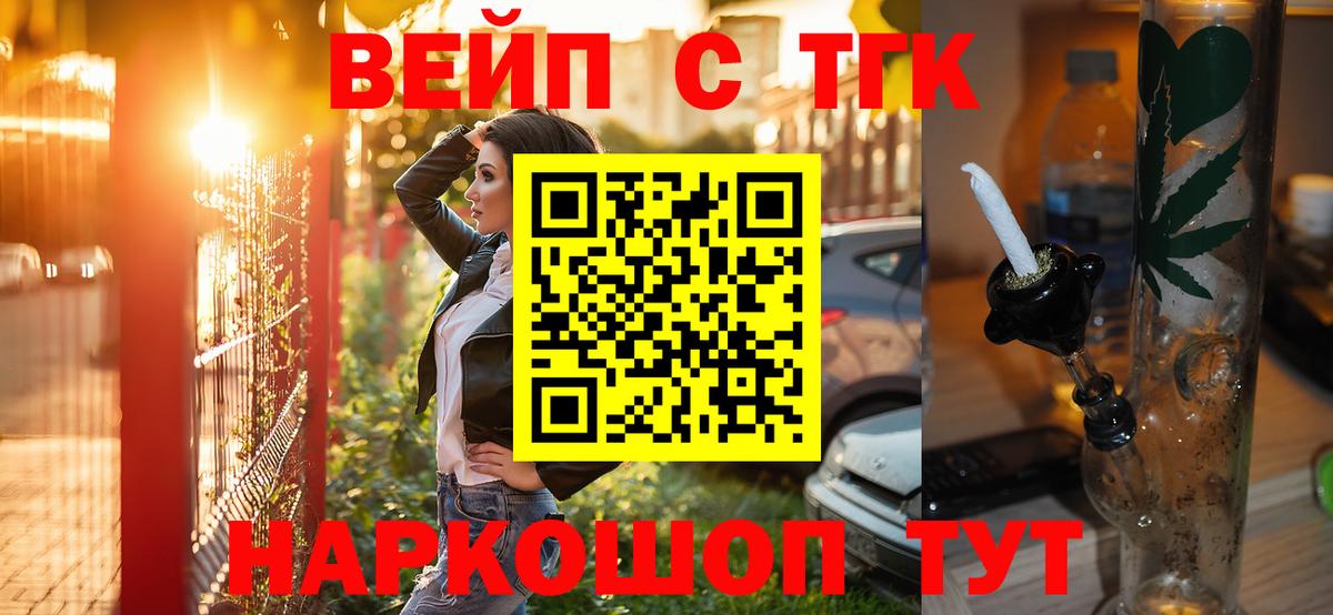 Дистиллят ТГК вейп с тгк Новочебоксарск