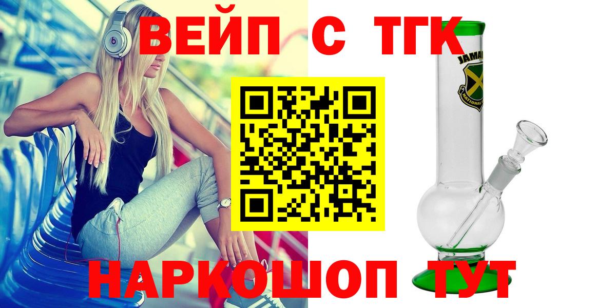 Новочебоксарск  Дистиллят ТГК THC oil  Вход с VPN 